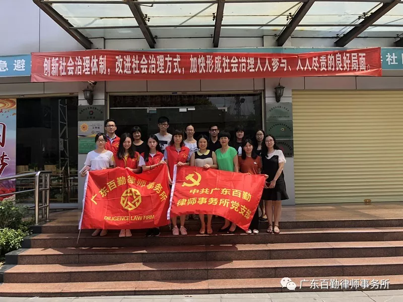 做有爱的天使 | 百勤党支部法律助残公益行